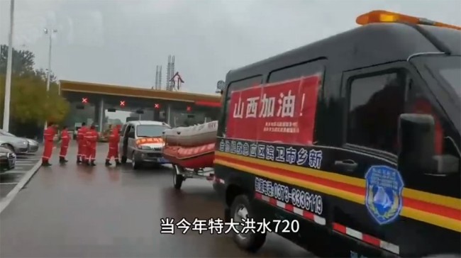 河南新乡救援队赴山西:来报恩了