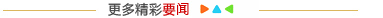 新闻
