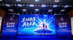 风火轮萤图主动交互具身大脑全场景及首款AI陪伴产品在沪发布