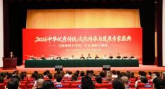 何英联受邀参加中华优秀传统文化传承与发展专家盛典